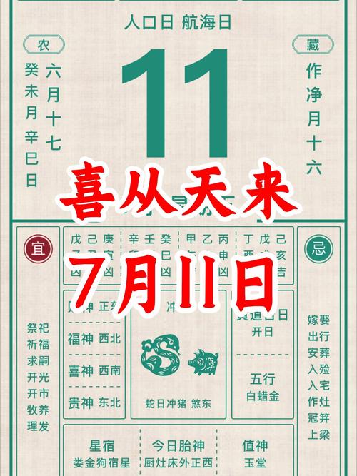 2025年11月7日作为考试日期，是否为挑选的吉日呢？
