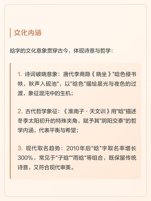 男孩取名用晗字，有何美好寓意和深层含义？