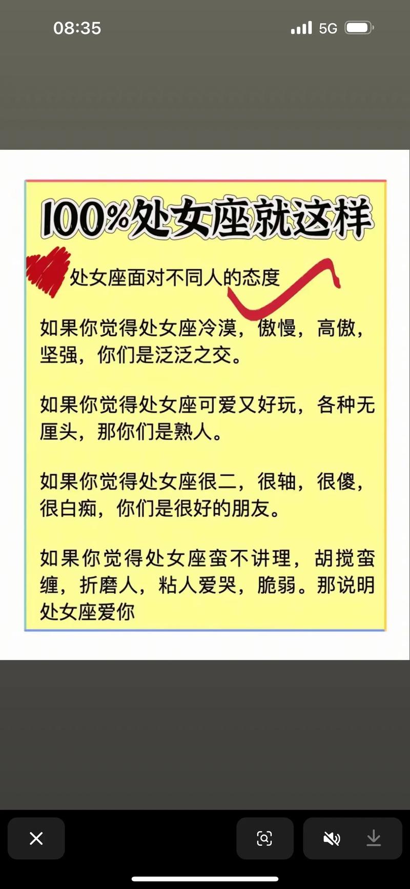 女人八字命理中，哪些特征表明她可能具有外心倾向？