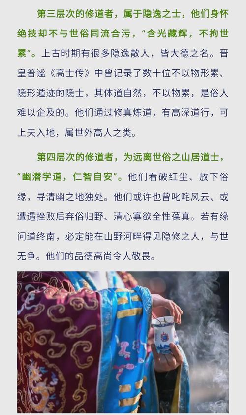 什么样的命格最适合修道士进行修行修炼？