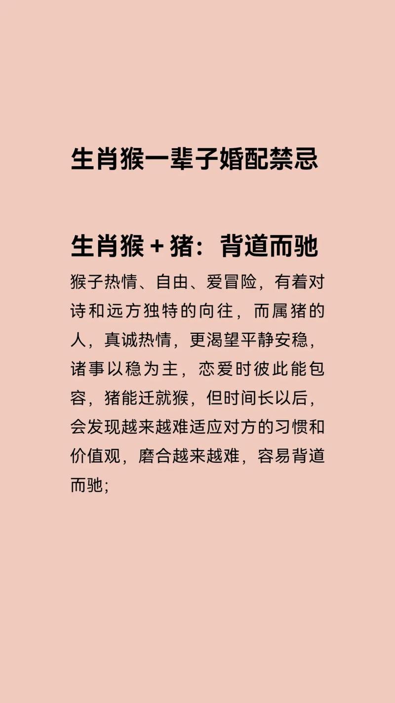 80猴和92猴结婚，这对组合合适吗？