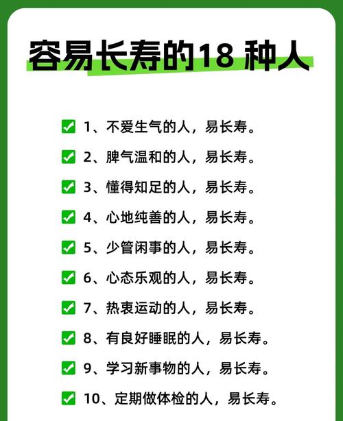 常年多病的人命运如何，哪种命蕞好？