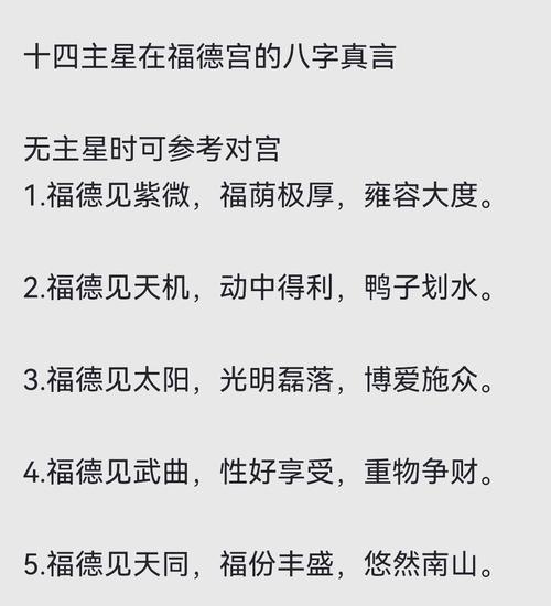 帝梦之宫天下命格福星，这究竟是谁的神秘福星？