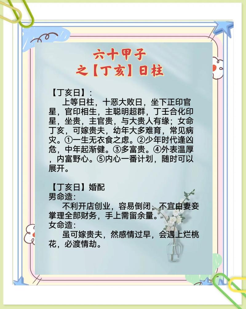 女命丁亥日庚子时八字如何解读其命运走向？