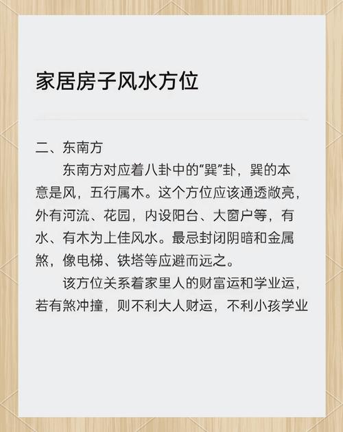 如何根据八字命理，科学布置风水，提升家居运势？