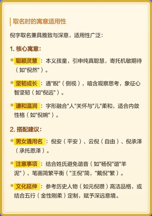 倪字五行属什么？女孩取名倪字寓意有哪些？