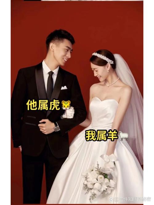 属羊和属虎的人结婚，婚姻生活是否和谐美满？