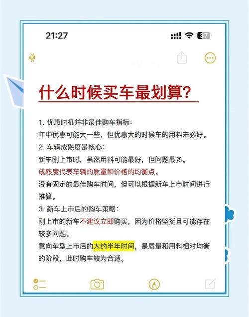 2026年4月15日提新车是否为最佳购车时机？