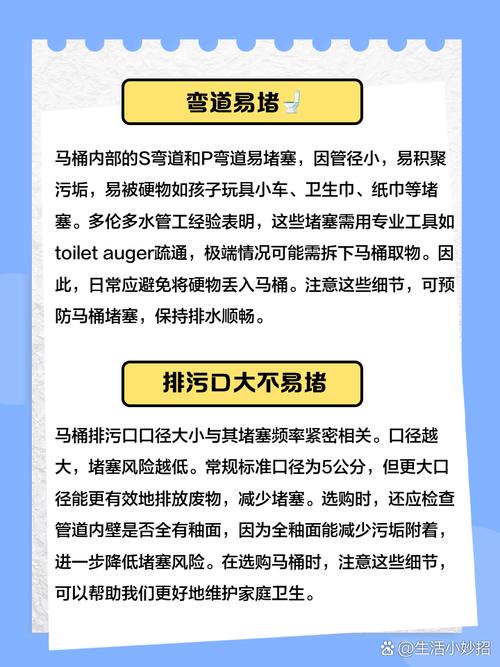 马桶晃动对家居风水有何具体影响？