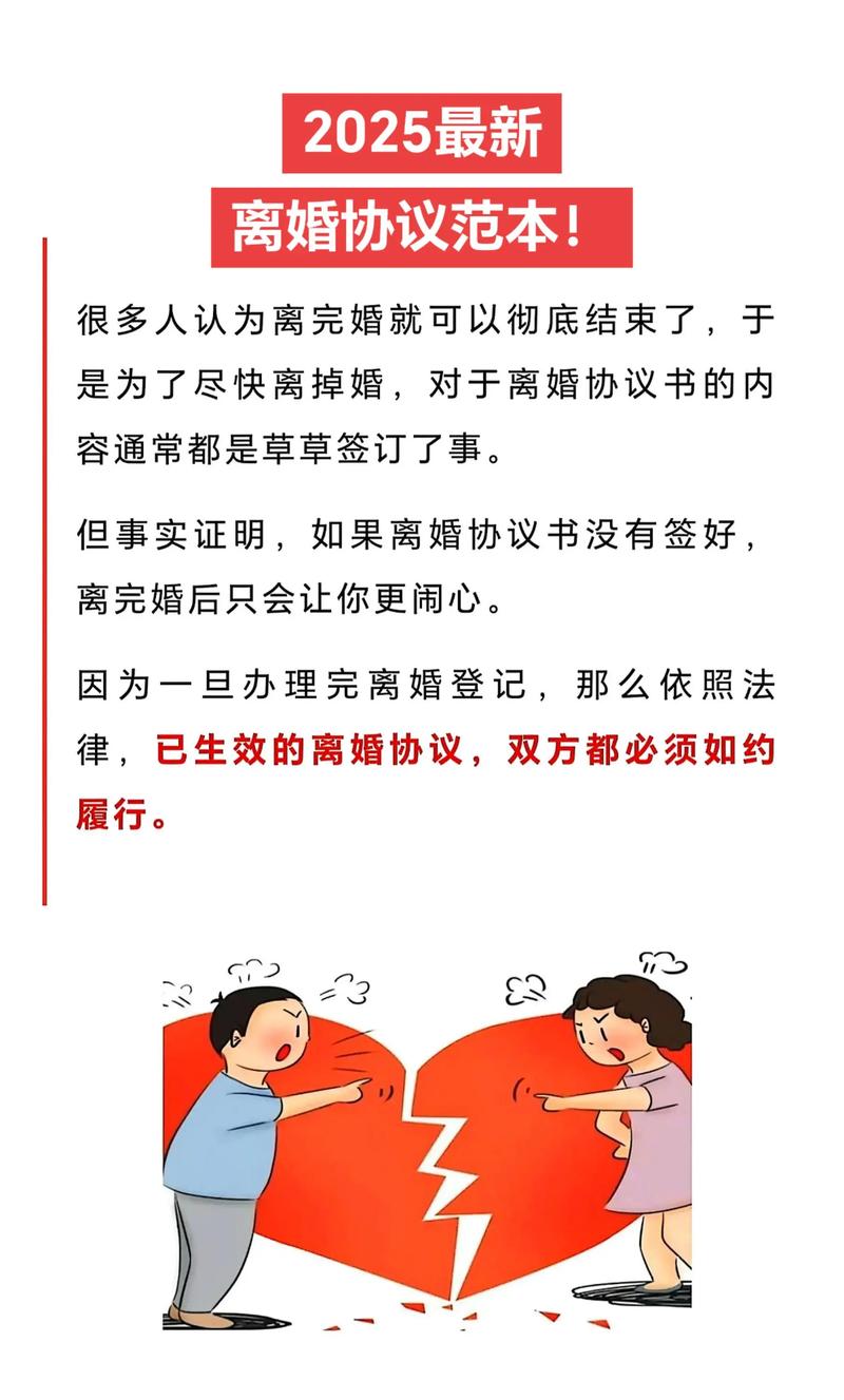 2026年5月23日我们离婚的决定是否明智？