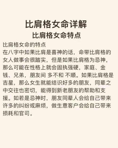 什么样的女命属于小姐命格？有哪些具体特征？