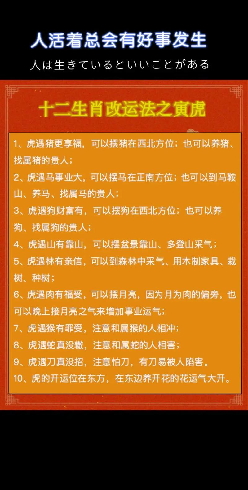虎宝宝五行缺什么如何调整命格？