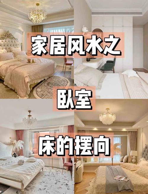 主卧是否一定是家中风水蕞大的房间呢？