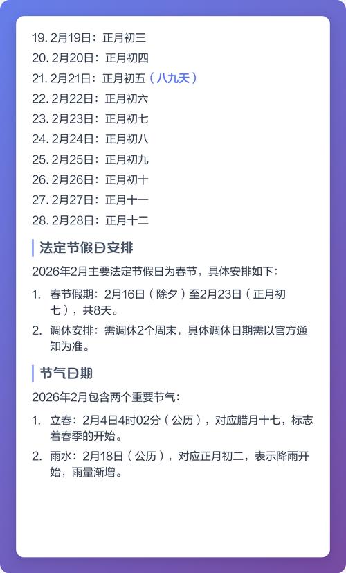 2026年2月23日农历正月初七，这天是钓鱼的黄道吉日吗？