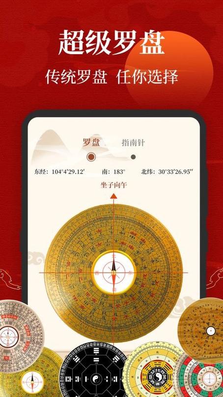 手机下载的风水罗盘软件，真的准确可靠吗？
