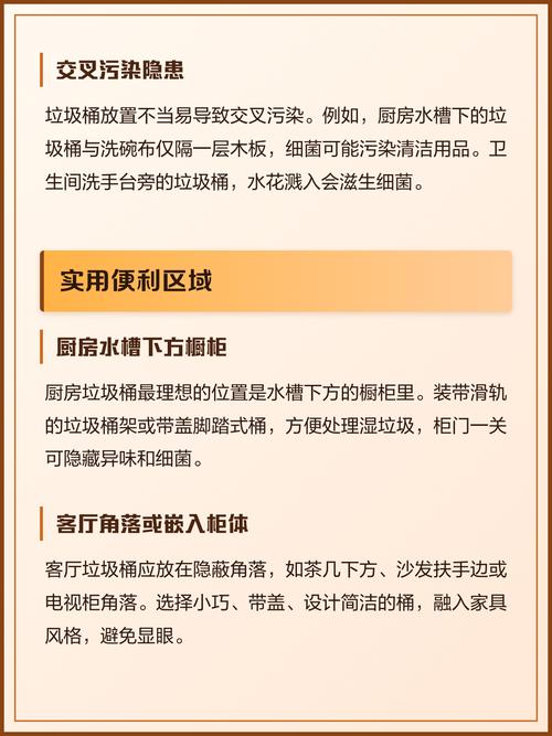 厨房垃圾过夜对风水有影响吗？如何处理才符合风水原则？