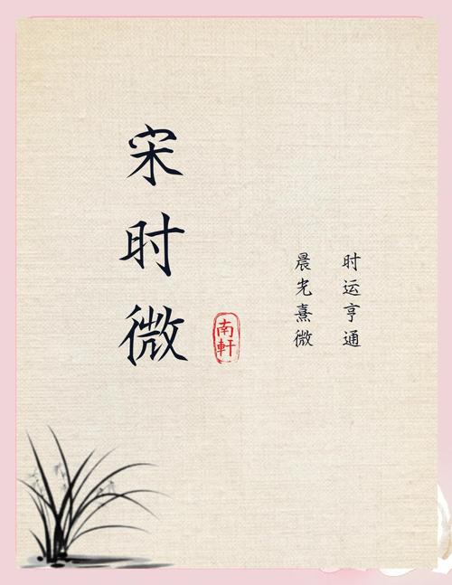 韵字五行属什么，如何运用在女孩名字中寓意美好？
