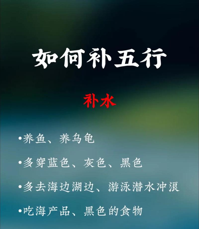 木木火火八字中缺少什么五行元素，如何补全？