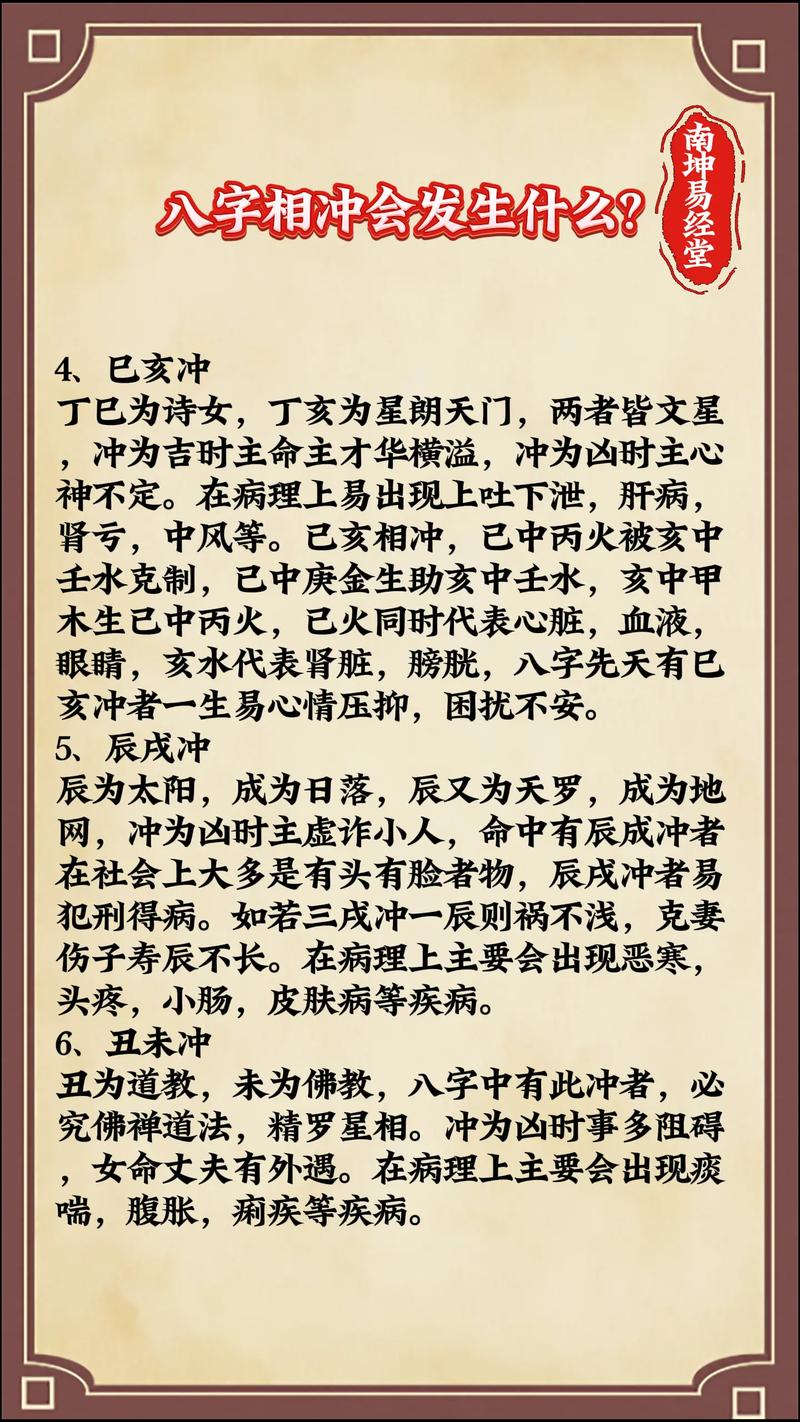 赵少康八字命理分析中，哪些细节揭示了其性格特点和未来运势？