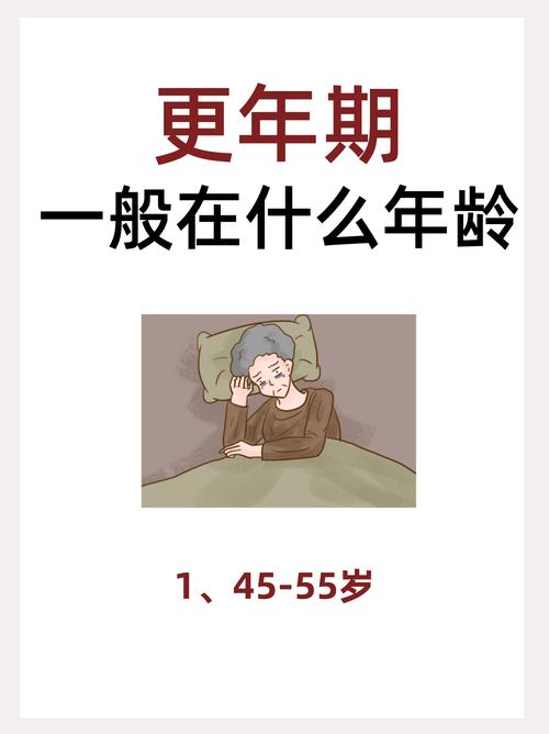 今年59虚岁是什么命？59岁是不是更年期？