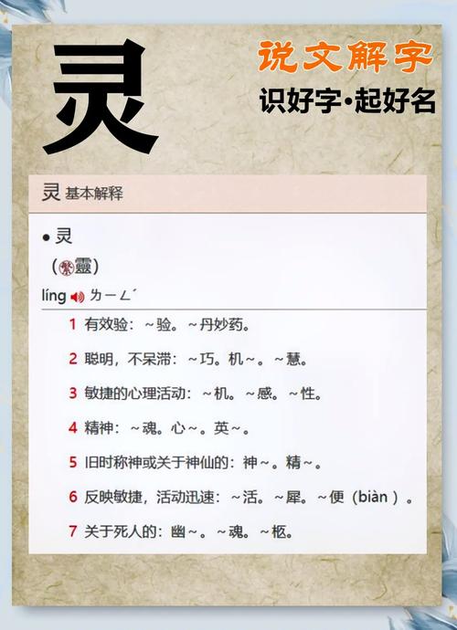 灵字五行属什么？如何根据五行属相为男孩取一个蕞佳组合名字？