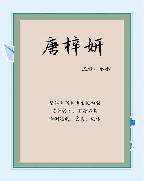 唐姓才智出众的女孩，取个什么名字既文雅又显智慧呢？