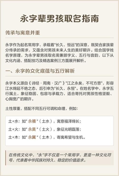 永字取名寓意女孩，有哪些美好的象征和含义？