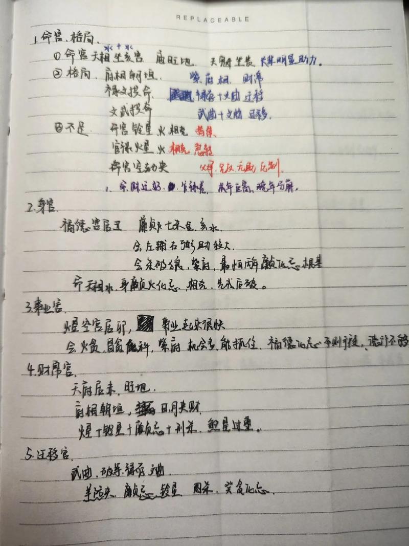 紫薇斗数中紫薇命格具体是什么命格？如何学习并紫薇斗数？