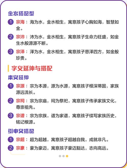 宗姓男宝宝取名，有没有创意十足、寓意美好的长名字推荐呢？