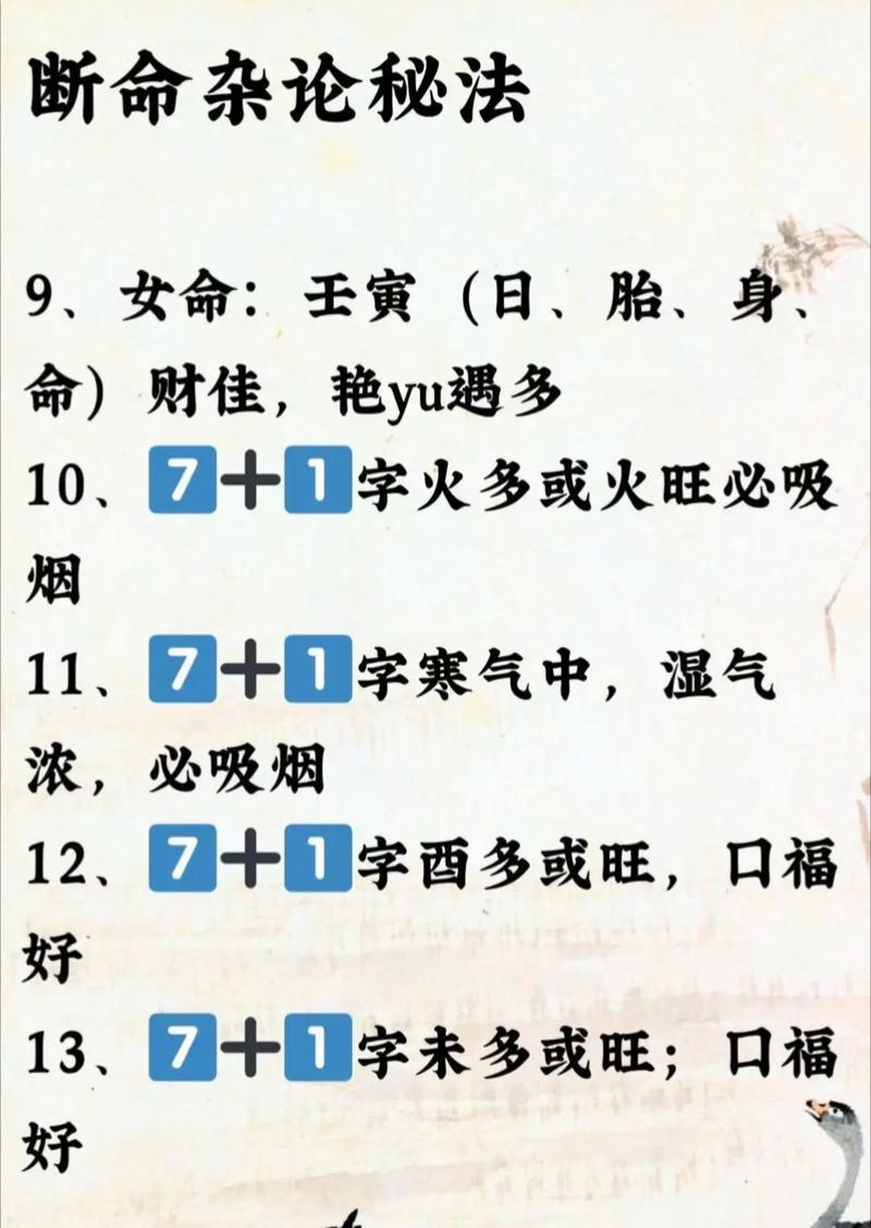 周易八字命理如何分析歌者恋歌的八字运势？