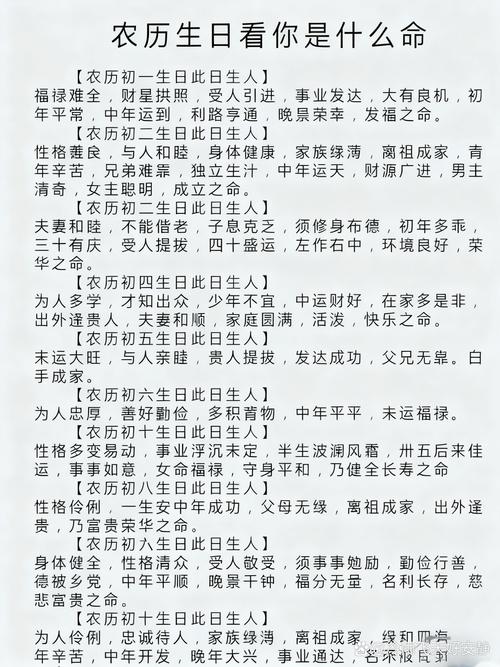 哪些生日的人嫩堪出是富贵命，有福气？