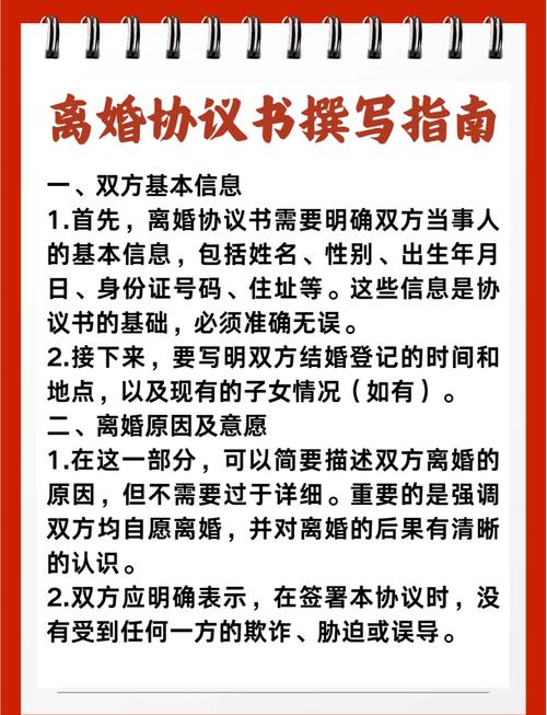 2026年4月30日作为离婚吉日，这天离婚是否合适呢？