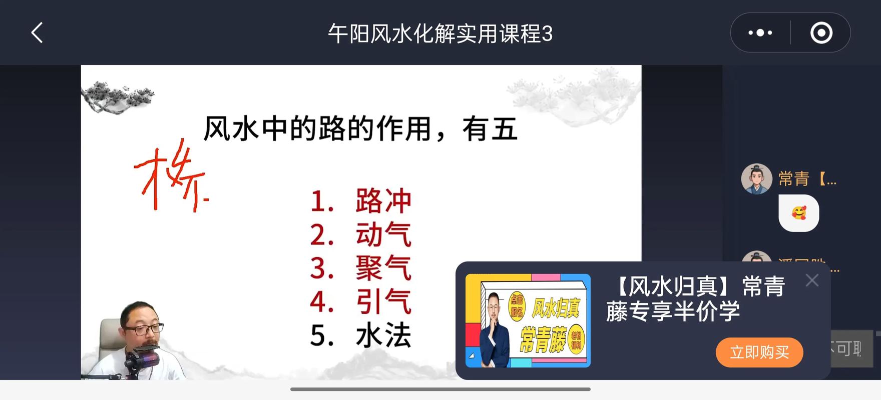 学习风水的人是否都存在某种特定的问题或困扰？