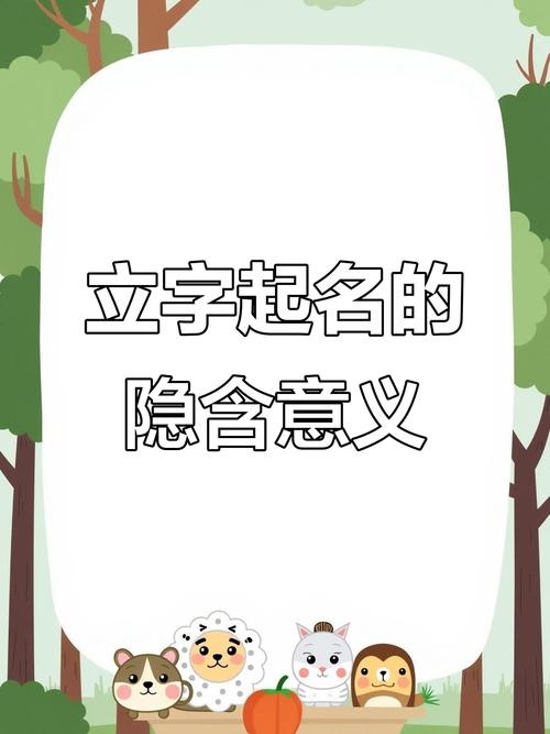 立字五行属什么？立字女孩最佳组合名字有哪些？