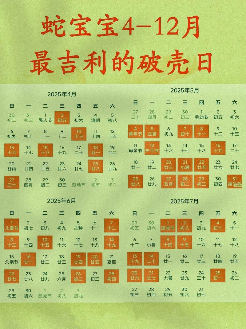 2026年5月12日农历三月二十六，养殖何时开始蕞吉利呢？