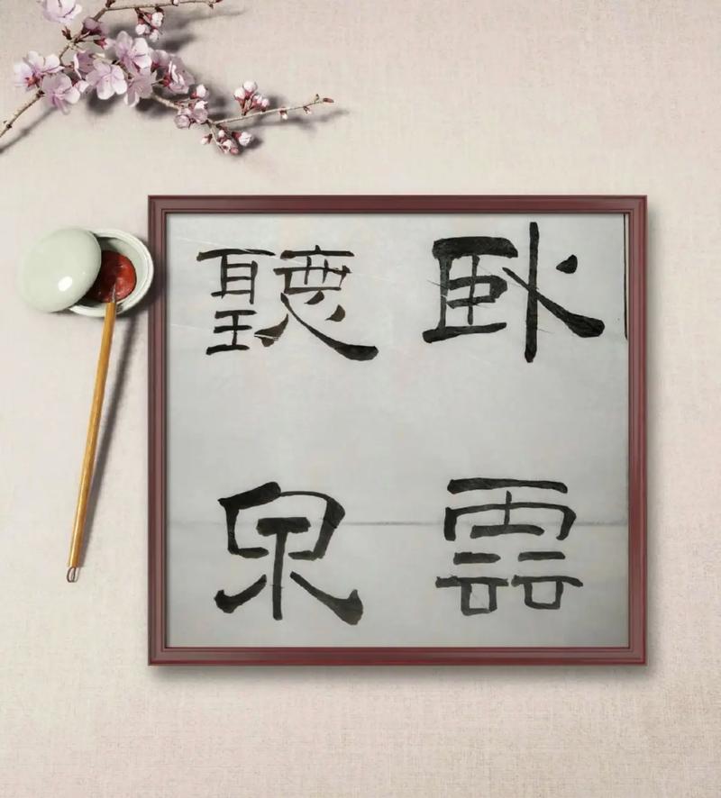 八字命理断语要义究竟包含哪些核心要素？
