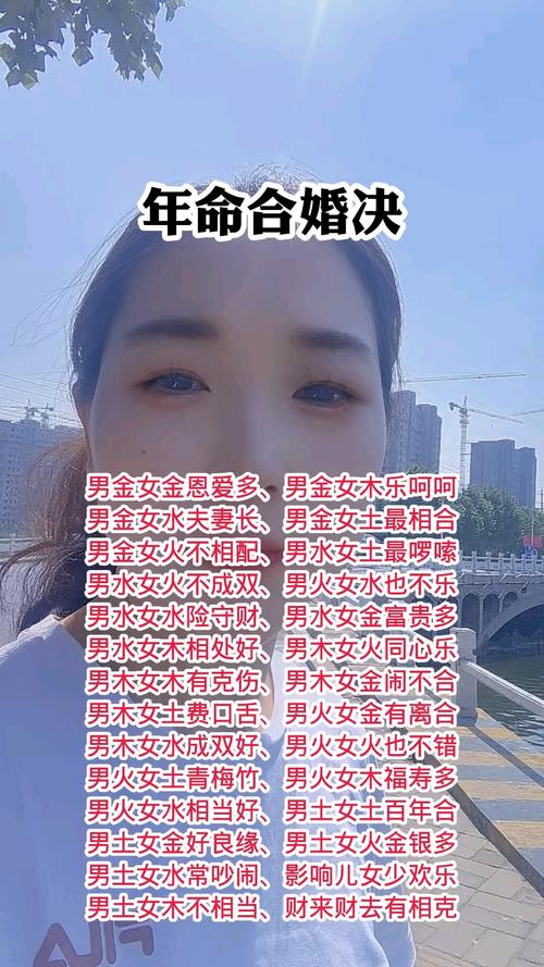 木命男与金命女结合，他们的婚姻生活会否幸福美满呢？