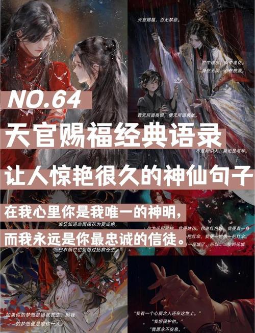 花城的命格天煞孤星，难道不是注定孤独一生吗？
