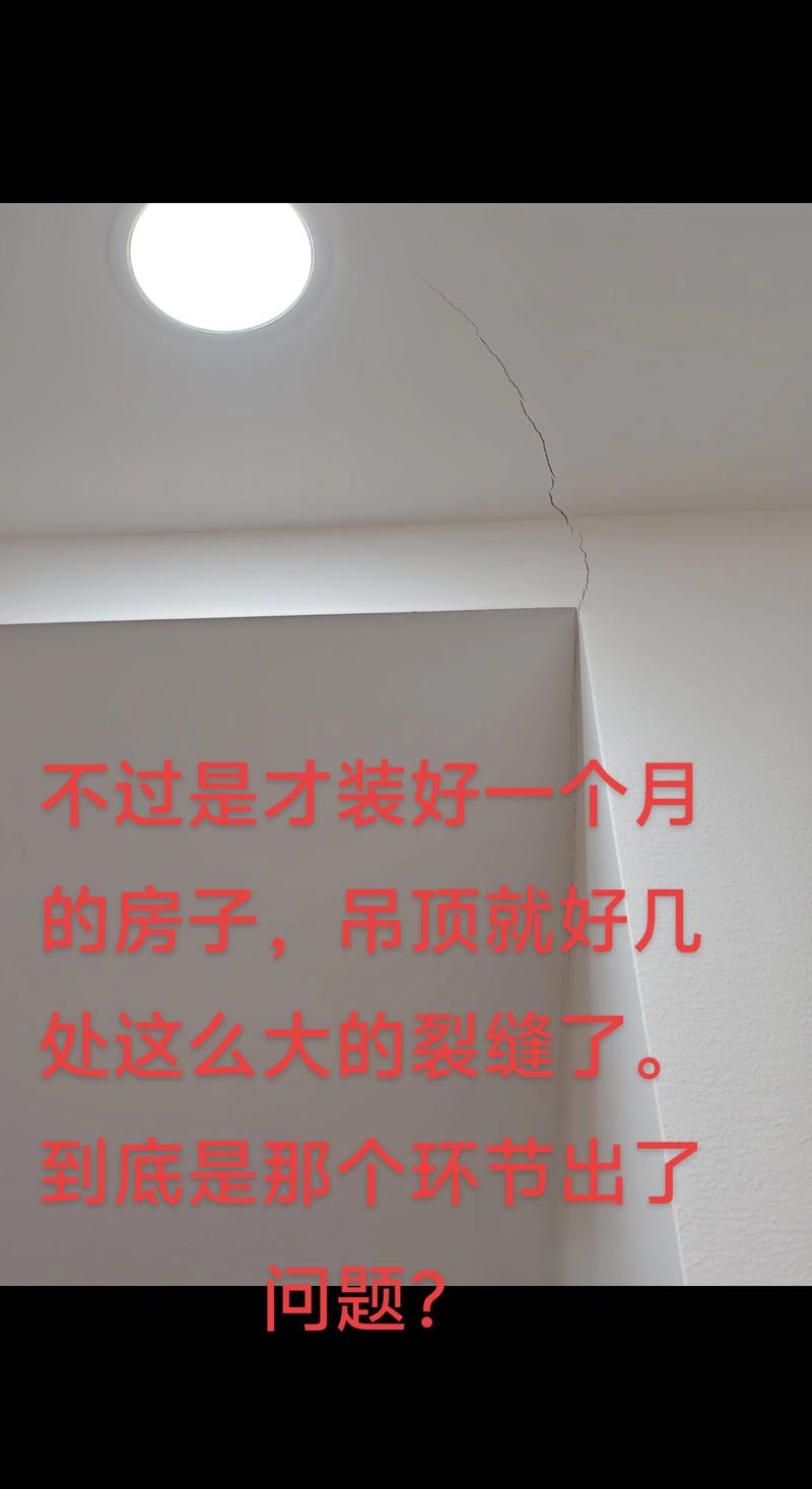 客厅裂缝对家居风水有影响吗？