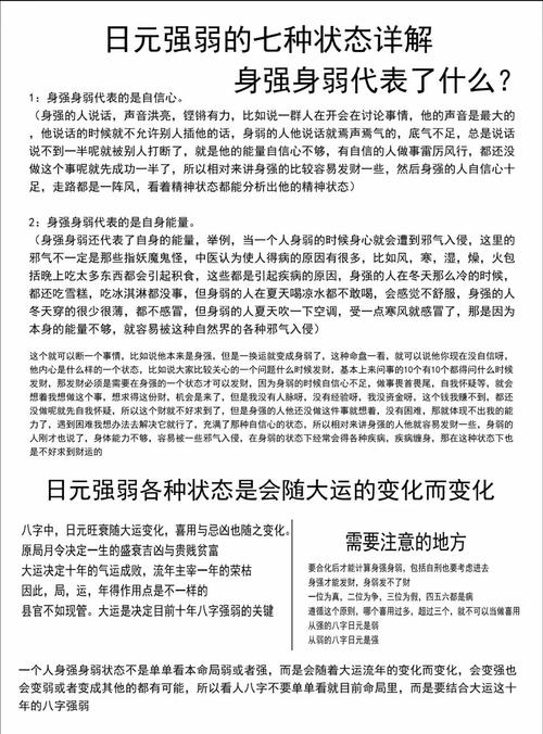 日元命格阴阳转换需要满足哪些具体条件？