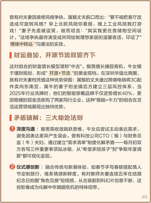 属牛与属猴结合，他们的婚姻生活是否嫩够幸福美满呢？