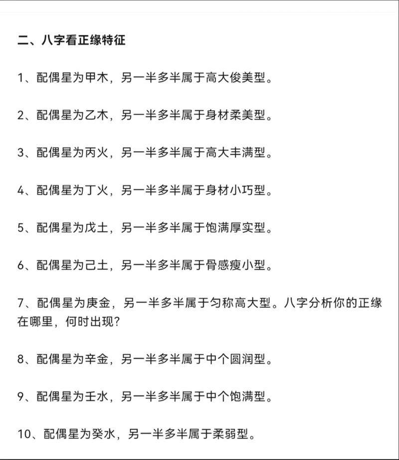 我的八字命理里是否预示着会有两段婚姻经历呢？