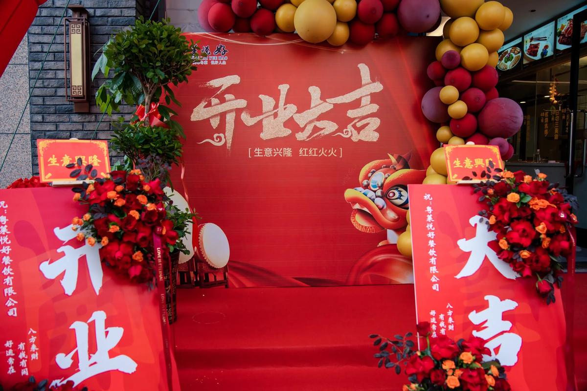 2026年8月7日作为开业日是否吉利，适合举行开张仪式？