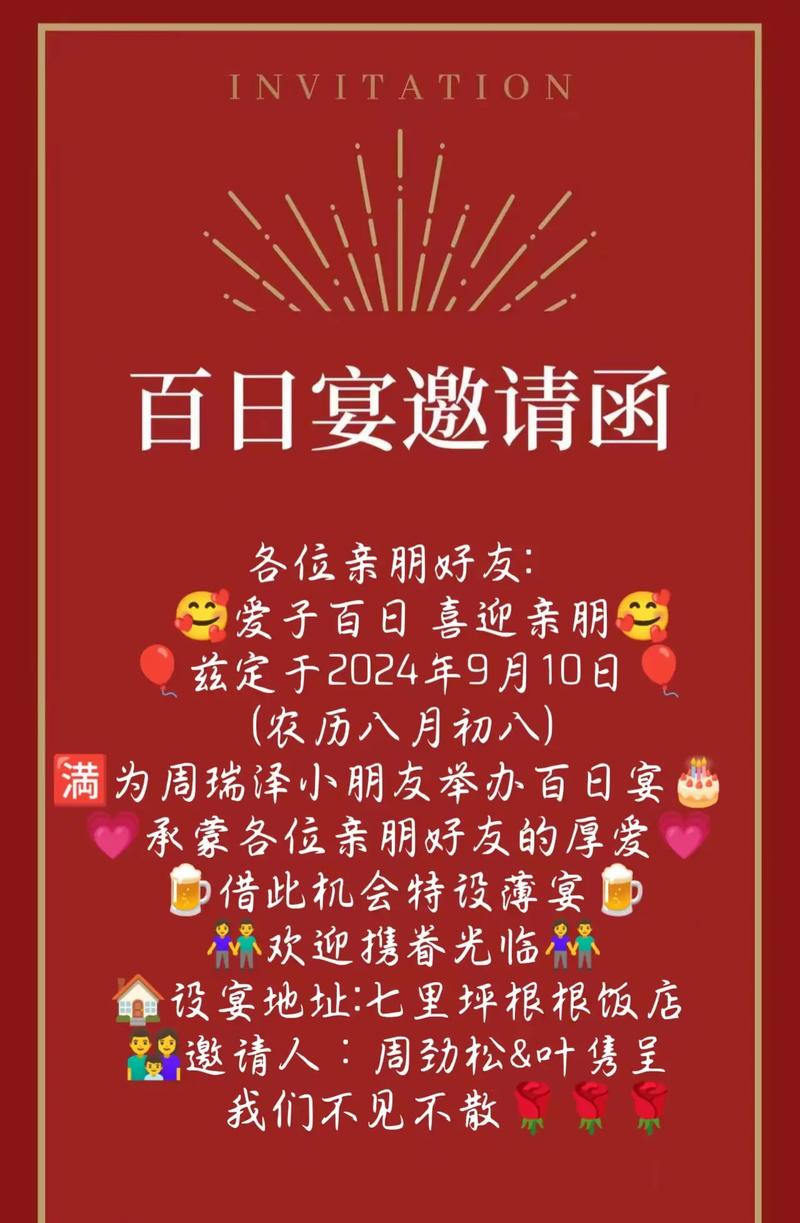 2026年4月19日农历三月初三办百日宴合适吗？今日可依举办百日宴吗？