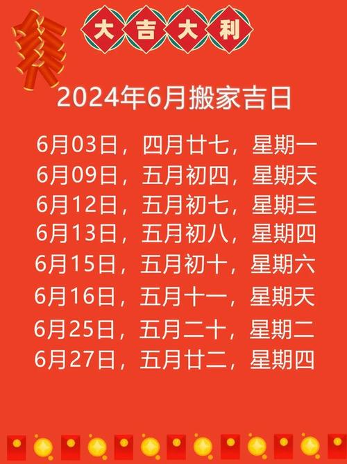 2026年4月26日黄历上适合拆房吗？