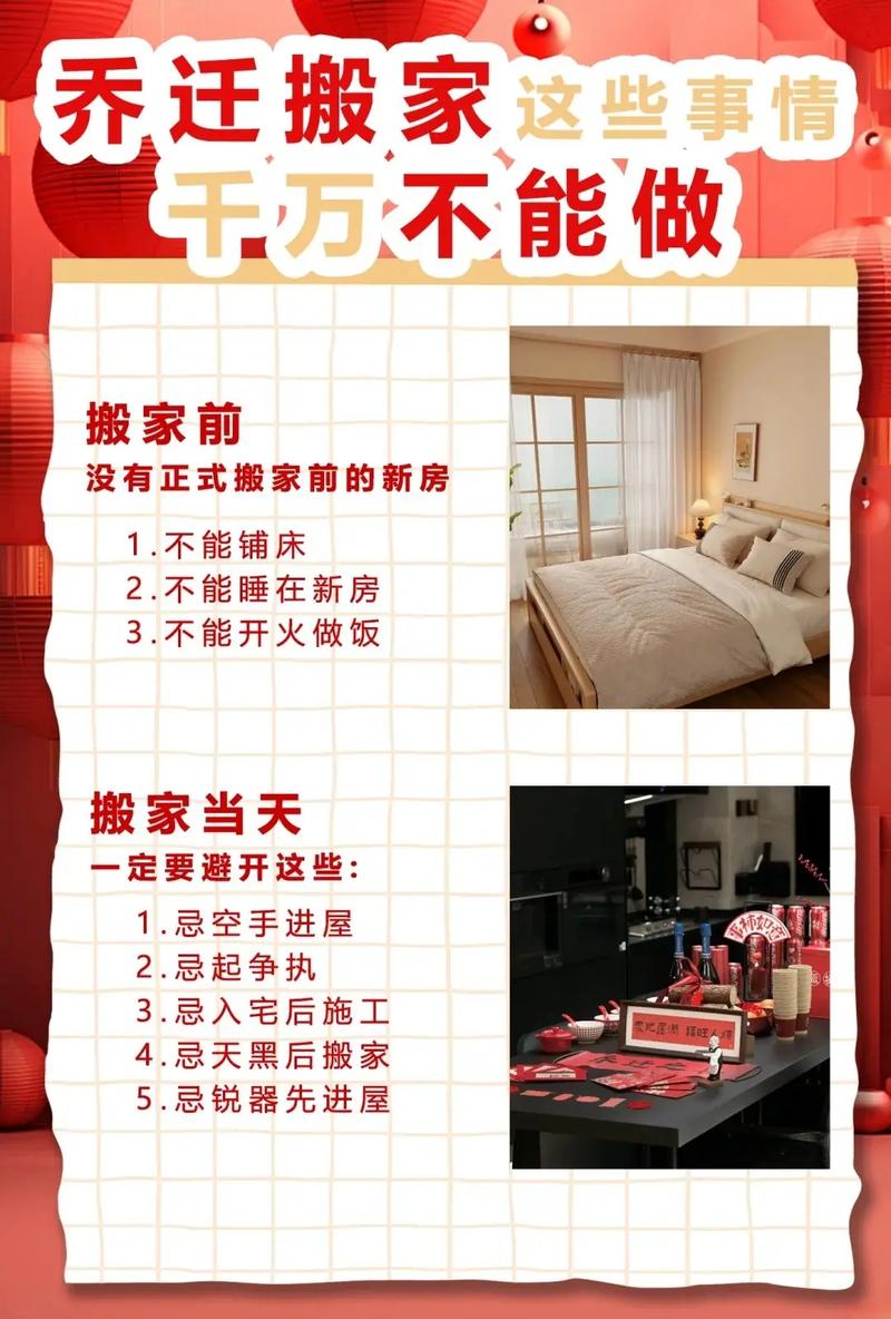 2026年4月23日这天搬家，选择乔迁新居合适吗？