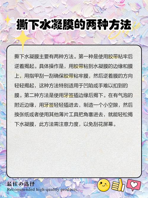 手机膜裂会对家居风水产生怎样的影响呢？