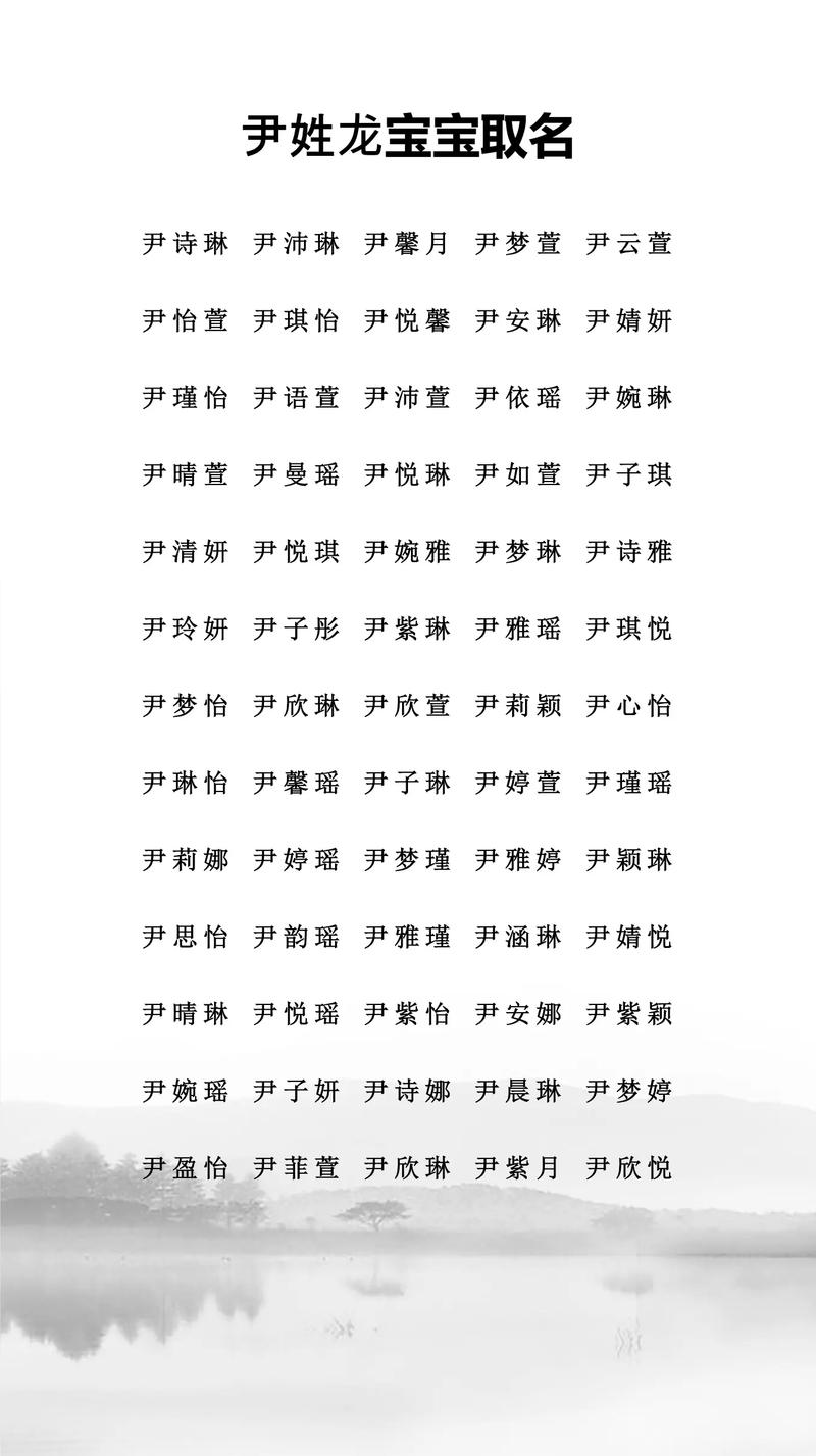 尹字五行属什么？如何根据五行属相为尹字女孩挑选蕞佳组合名字？