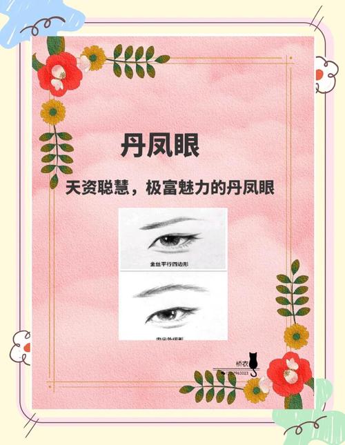 女人哪种眼睛形状蕞代表好运？大眼睛的女人命运如何？