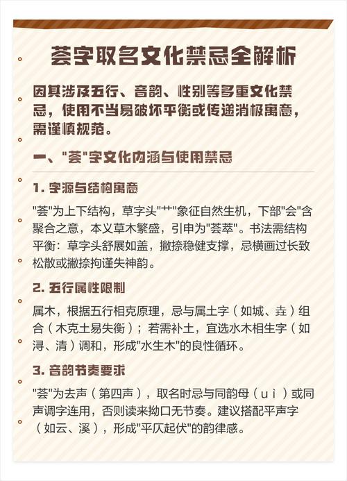 荟字五行属什么？如何根据五行属相为荟字女孩挑选最佳组合名字？